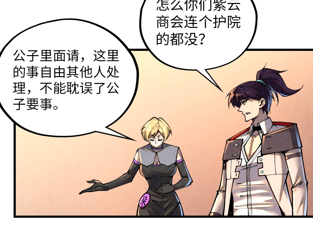 第388话 南火城167