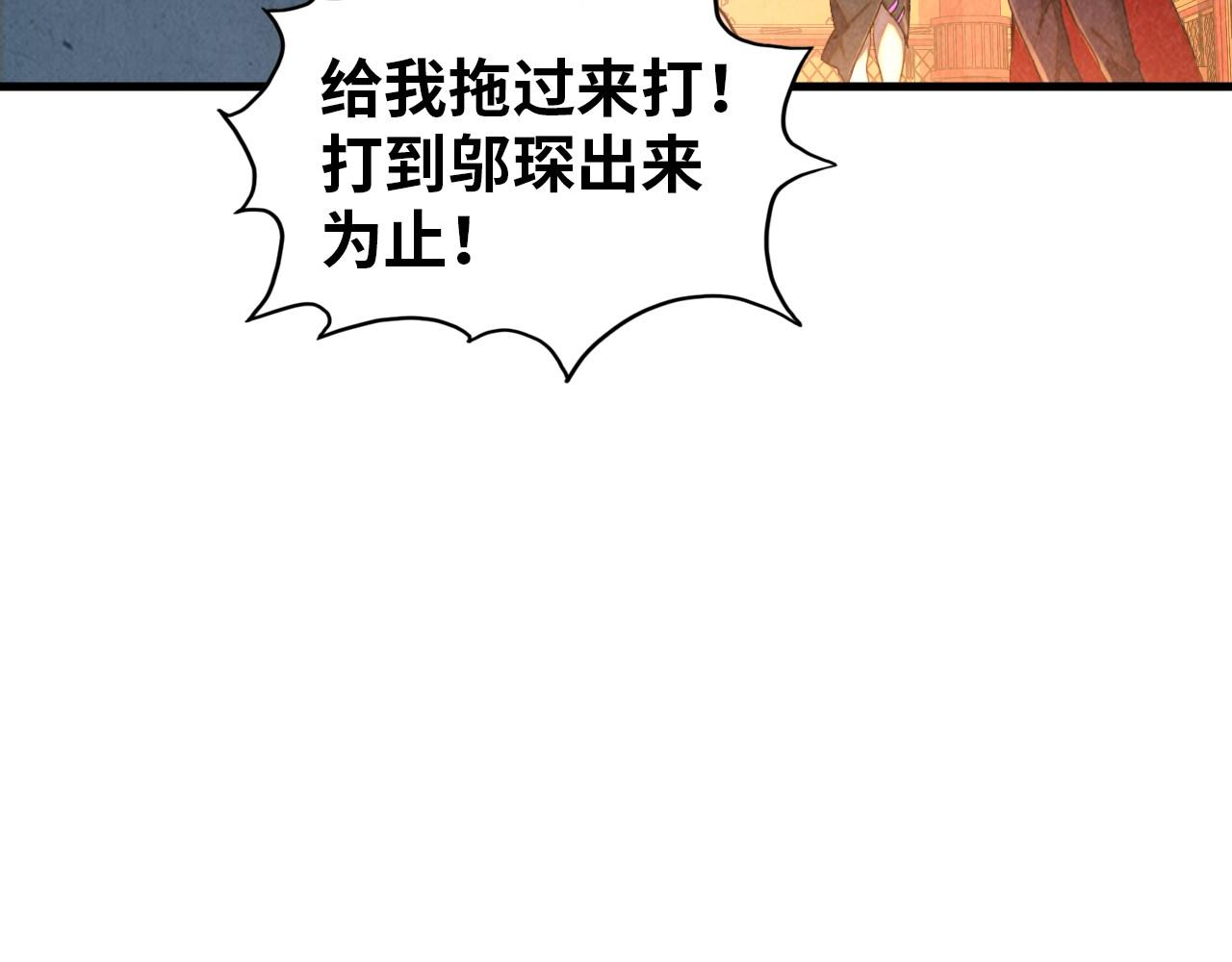 第388话 南火城170
