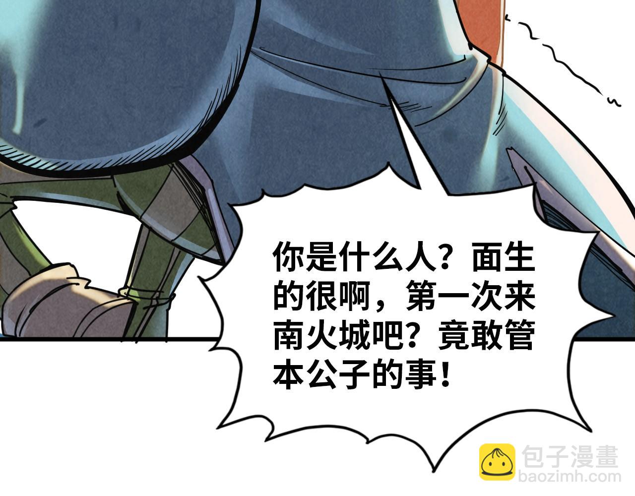 第388话 南火城185