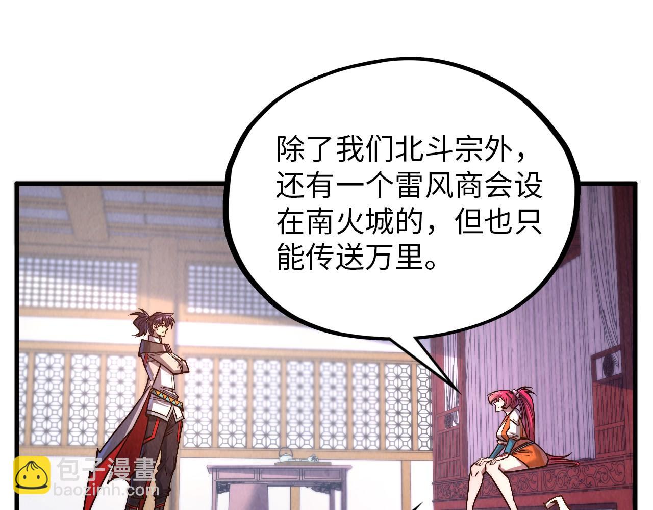 第388话 南火城25