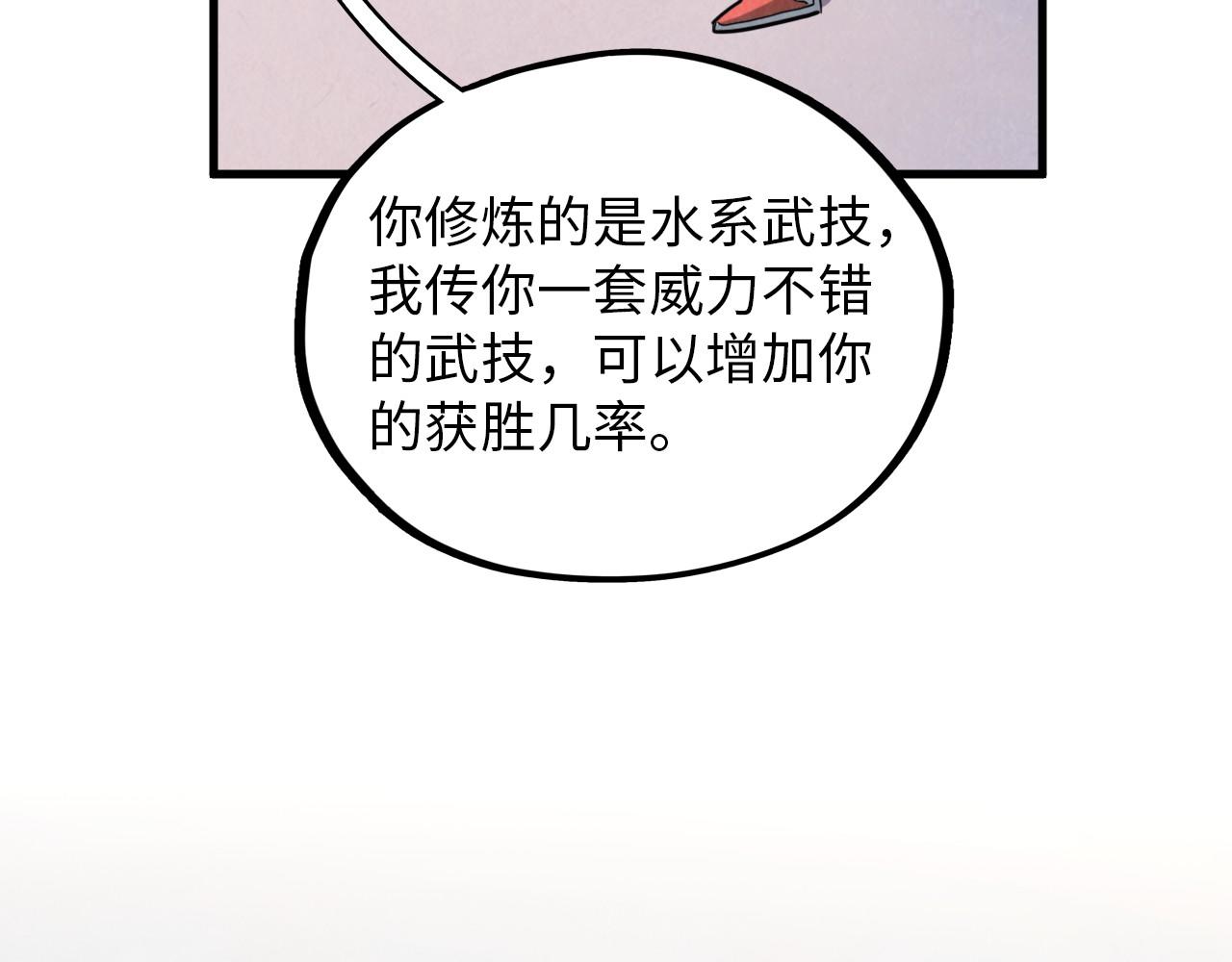 第388话 南火城52