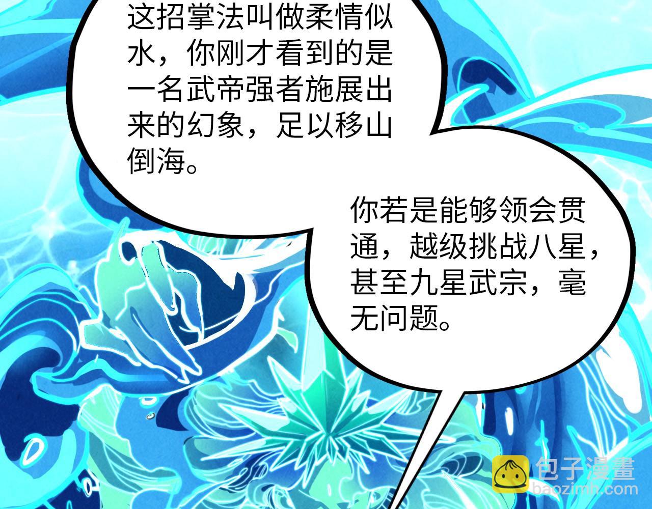 第388话 南火城80