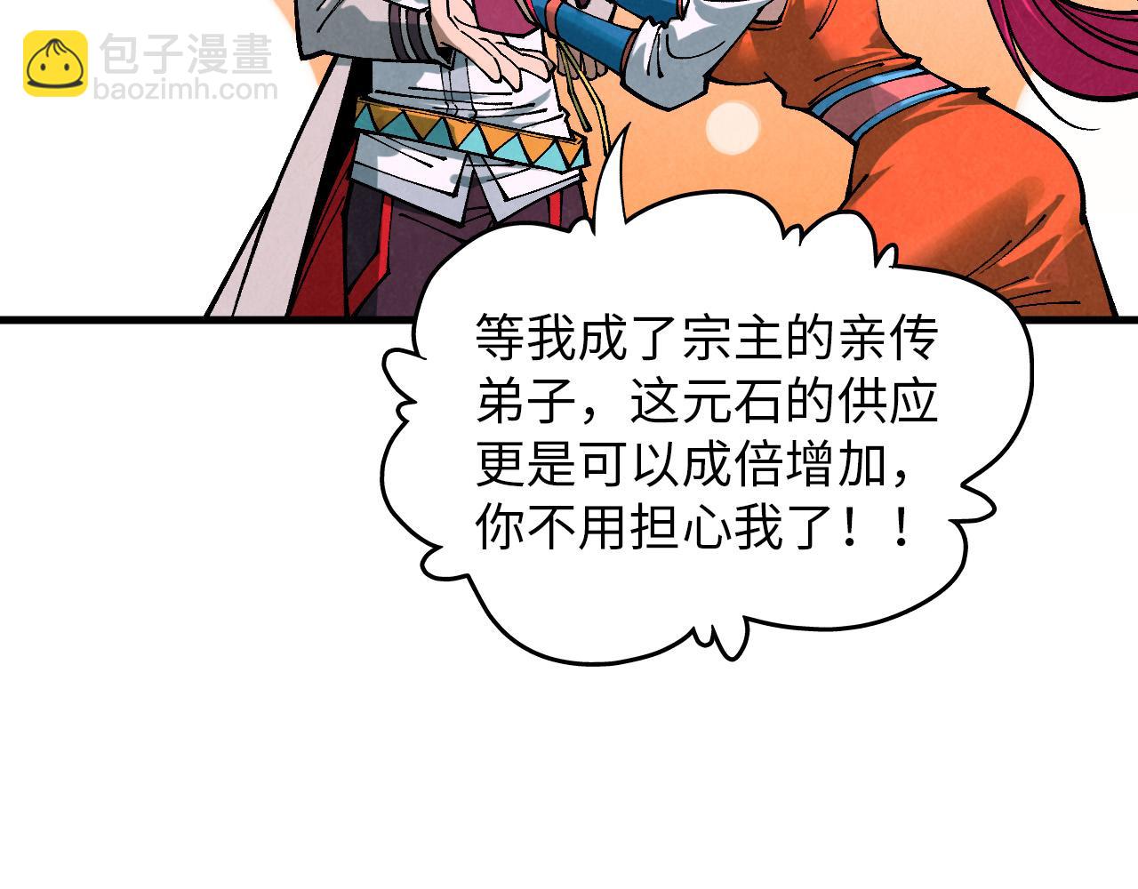 第388话 南火城91