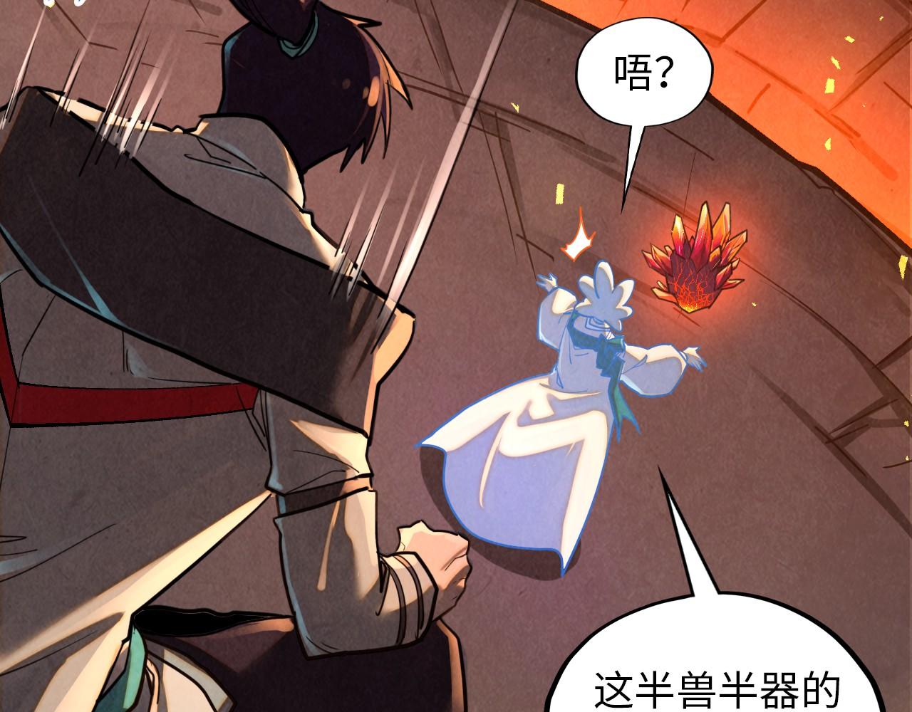 第388话 南火城98
