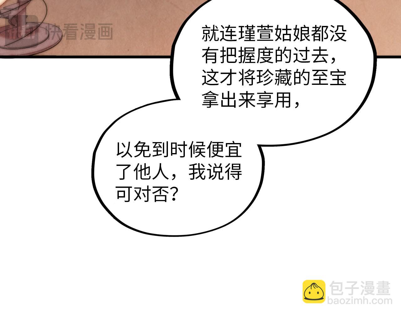 第389话 焚香试茶118