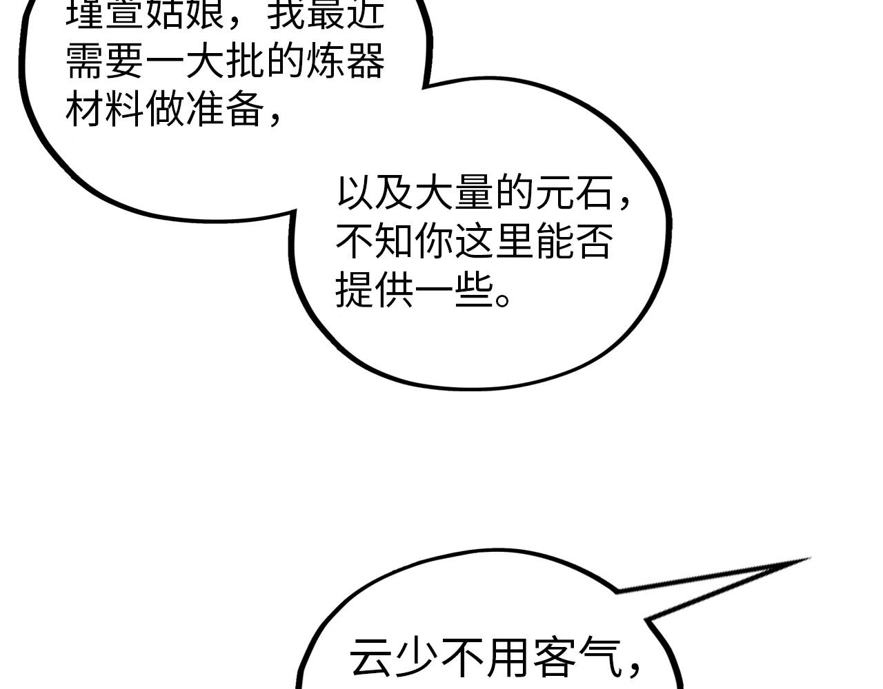 第389话 焚香试茶179