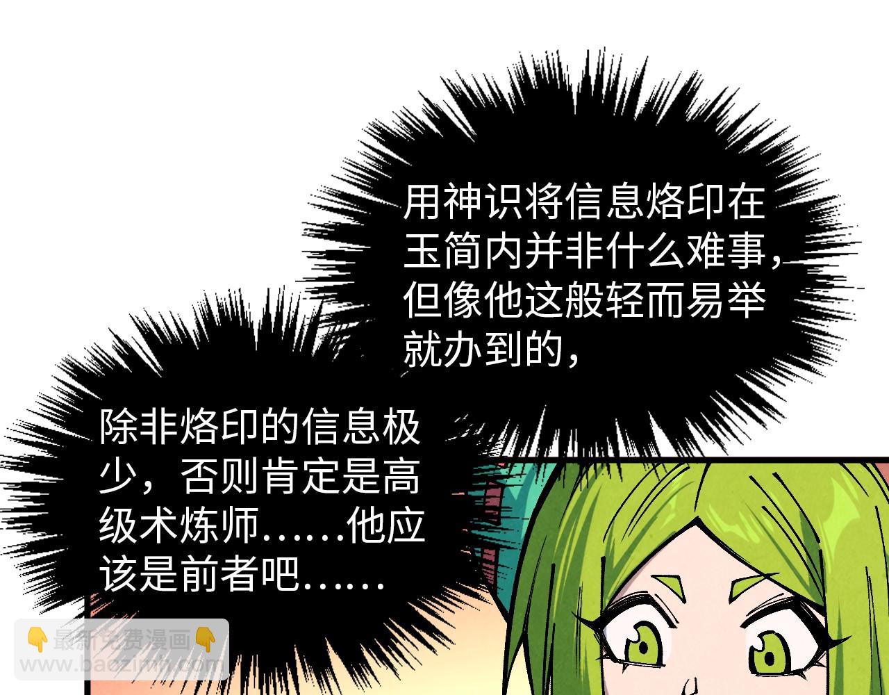 第389话 焚香试茶182