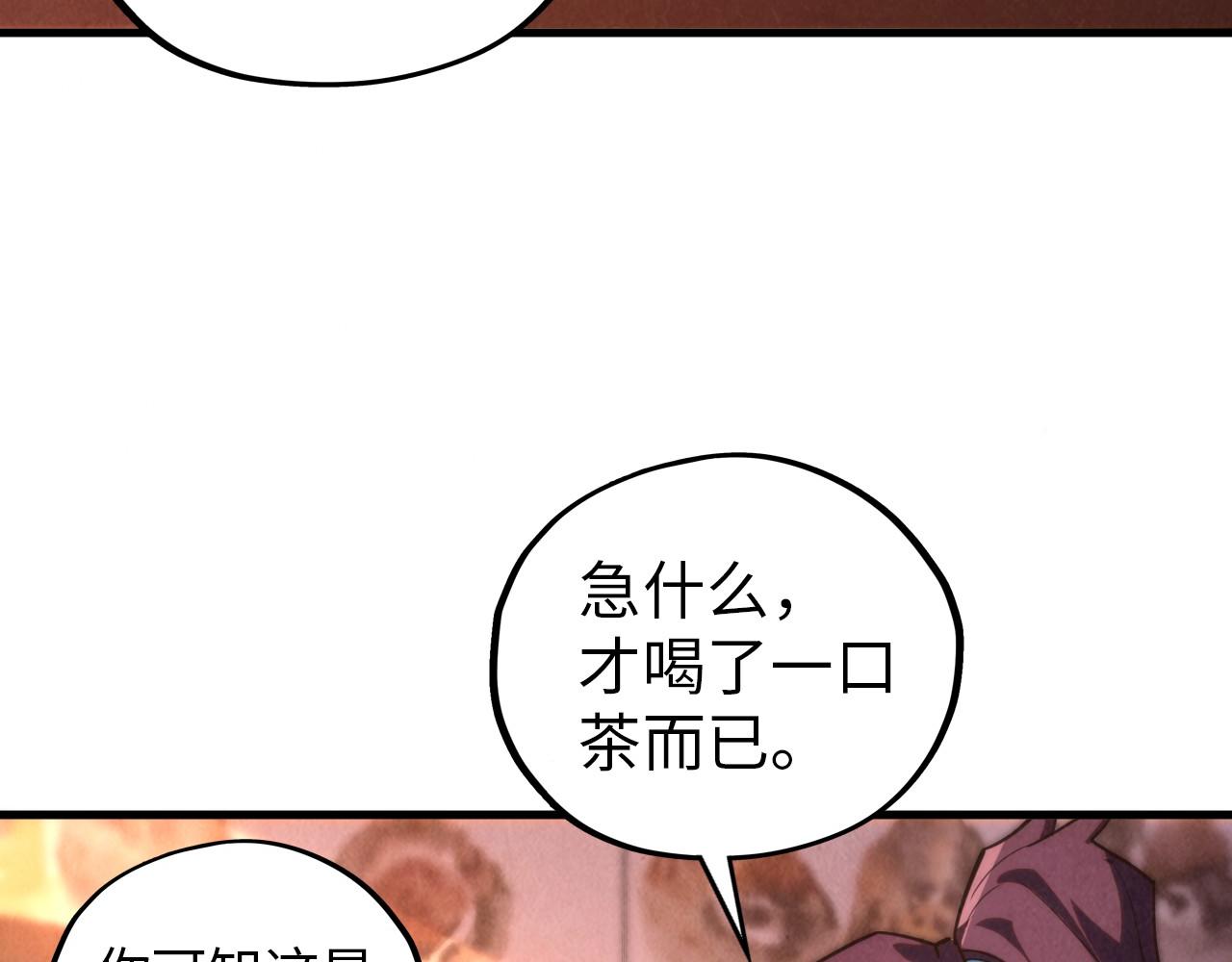 第389话 焚香试茶85