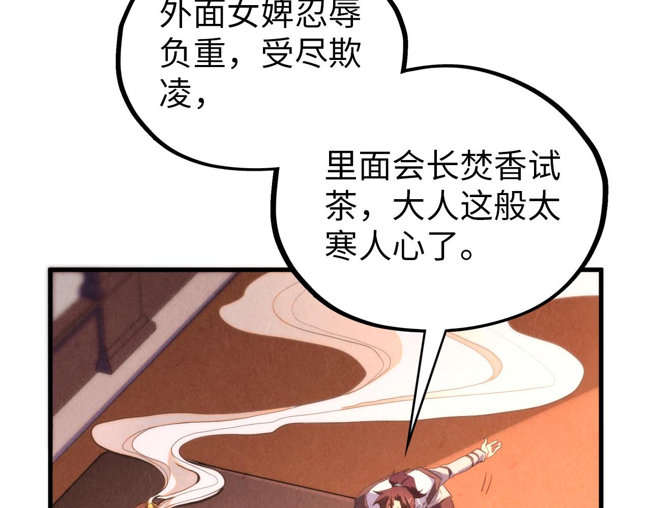 第389话 焚香试茶89