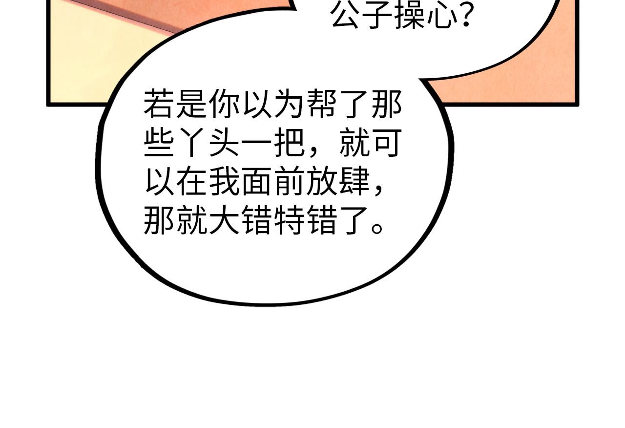 第389话 焚香试茶91
