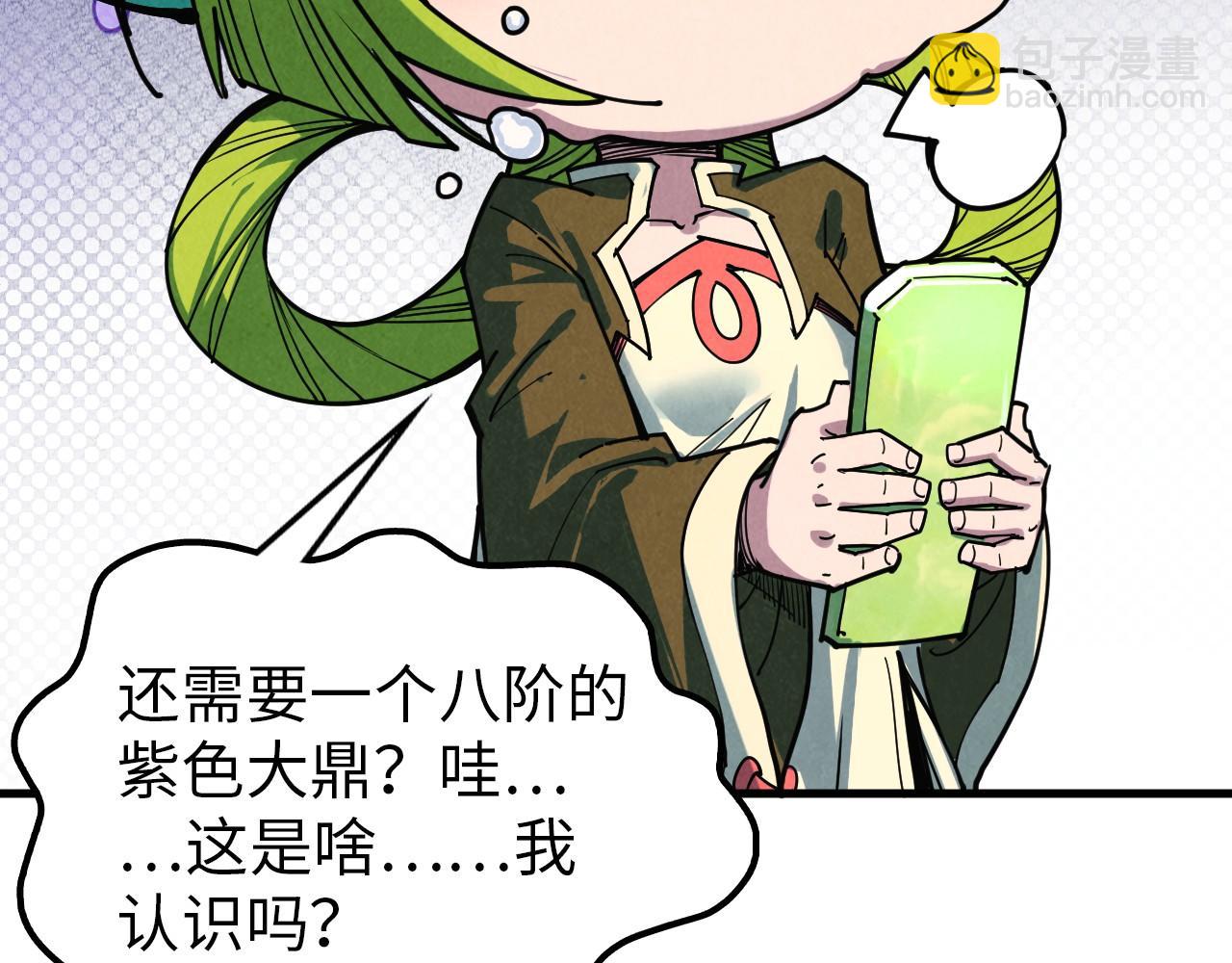 第390话 莫大师10
