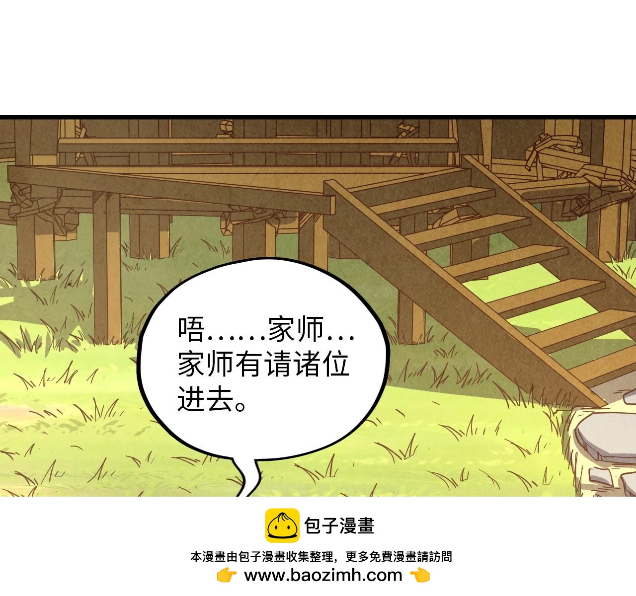 第390话 莫大师107