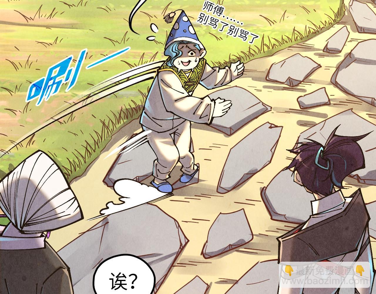 第390话 莫大师108