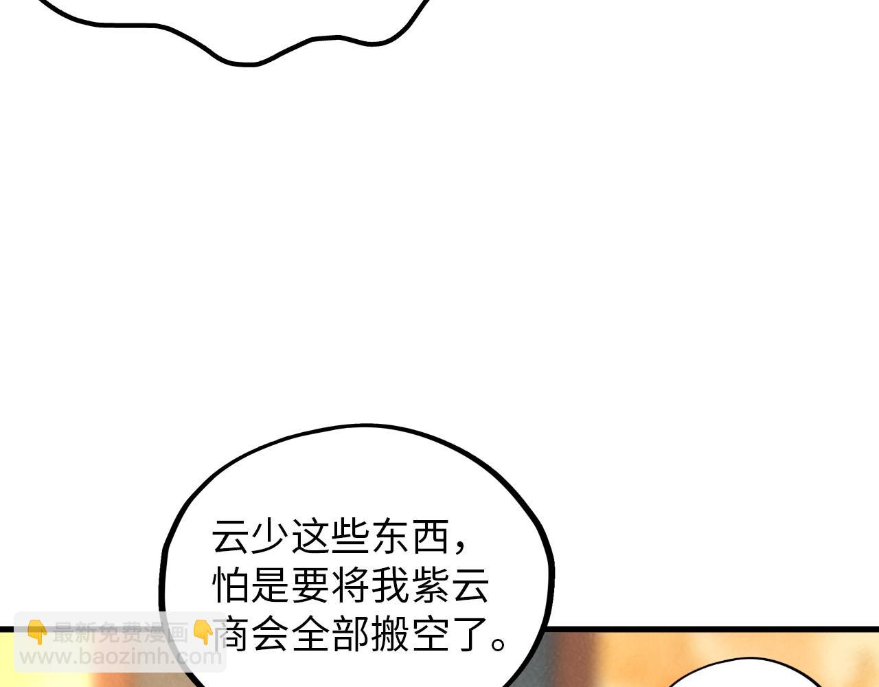 第390话 莫大师11