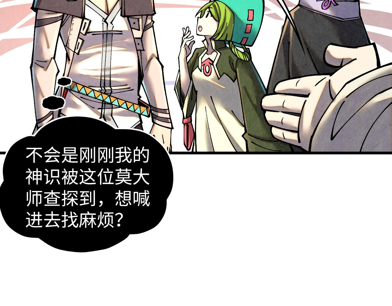 第390话 莫大师111
