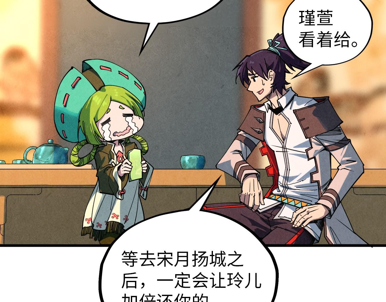 第390话 莫大师12