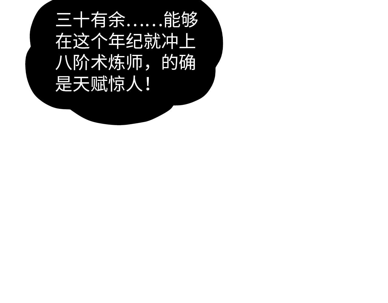 第390话 莫大师123