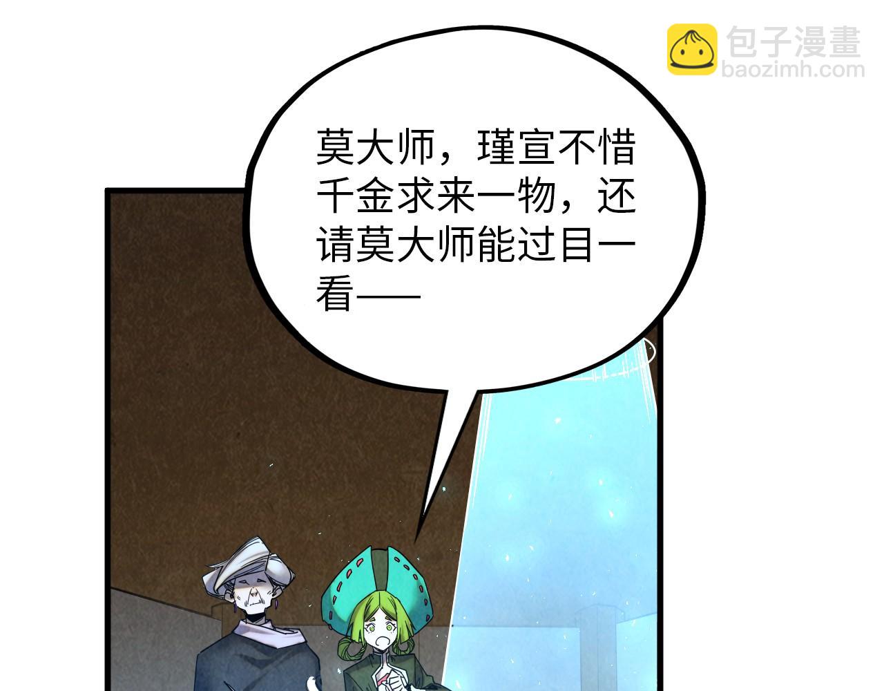 第390话 莫大师128