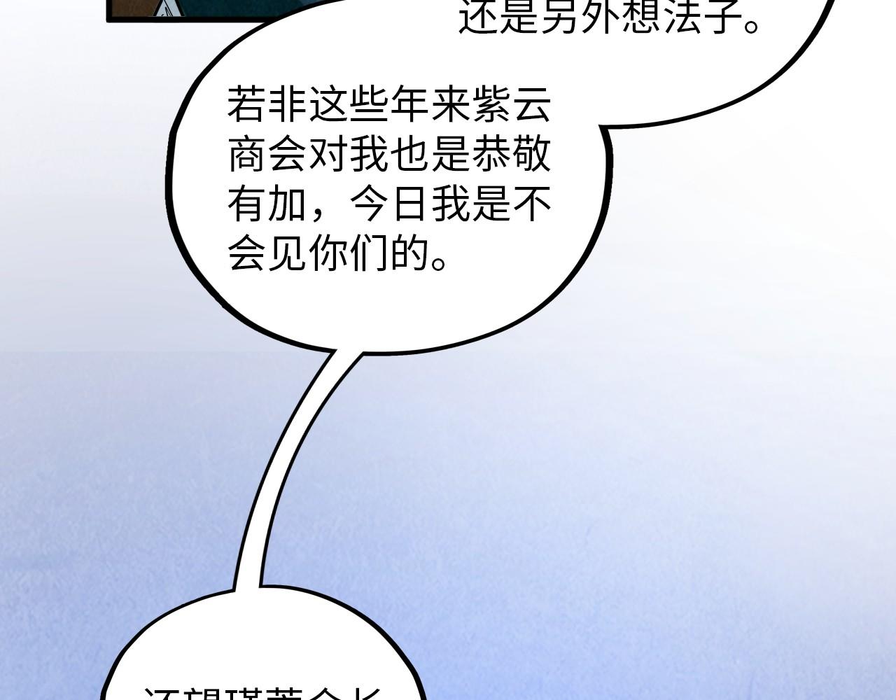 第390话 莫大师130