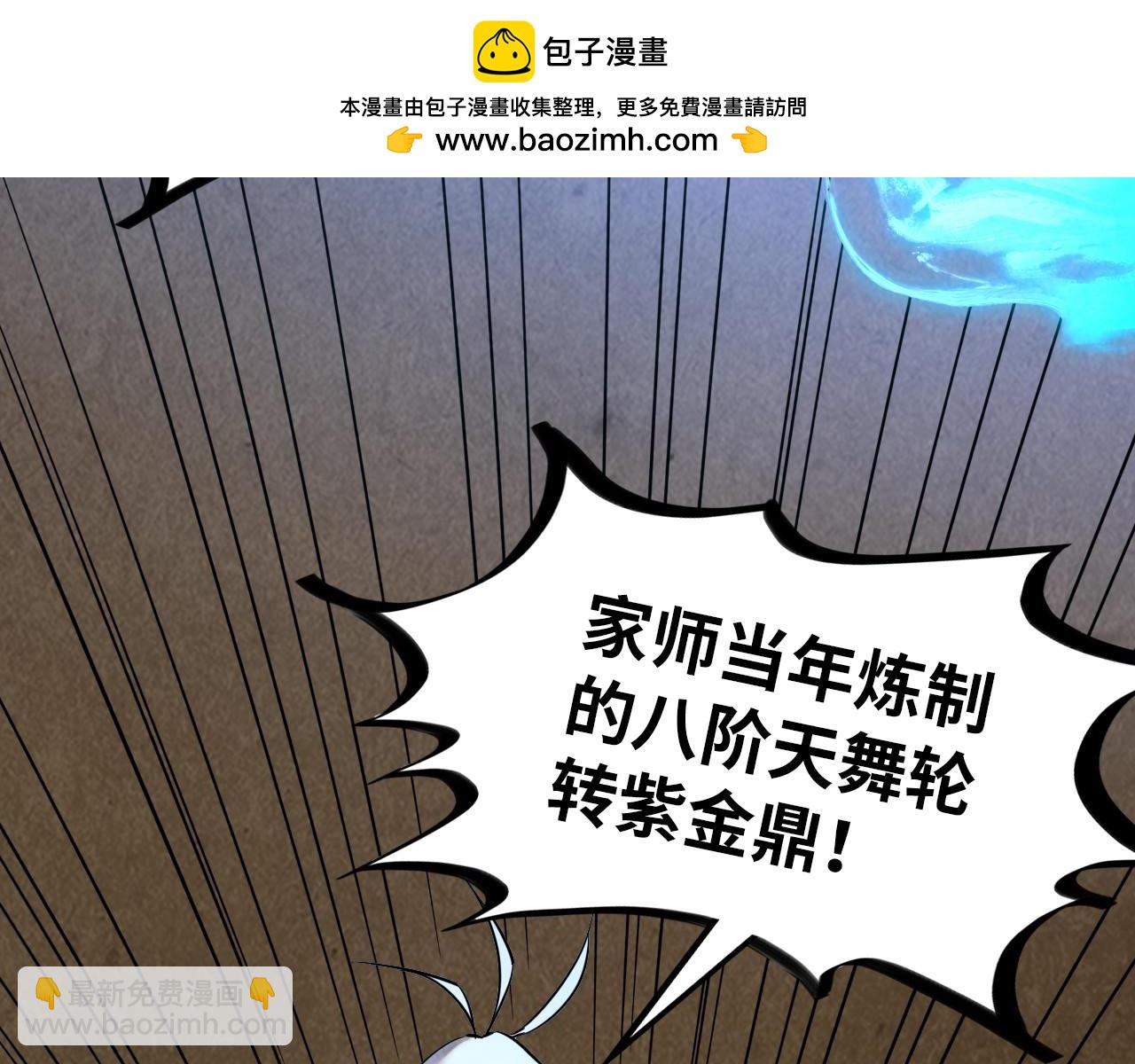 第390话 莫大师133