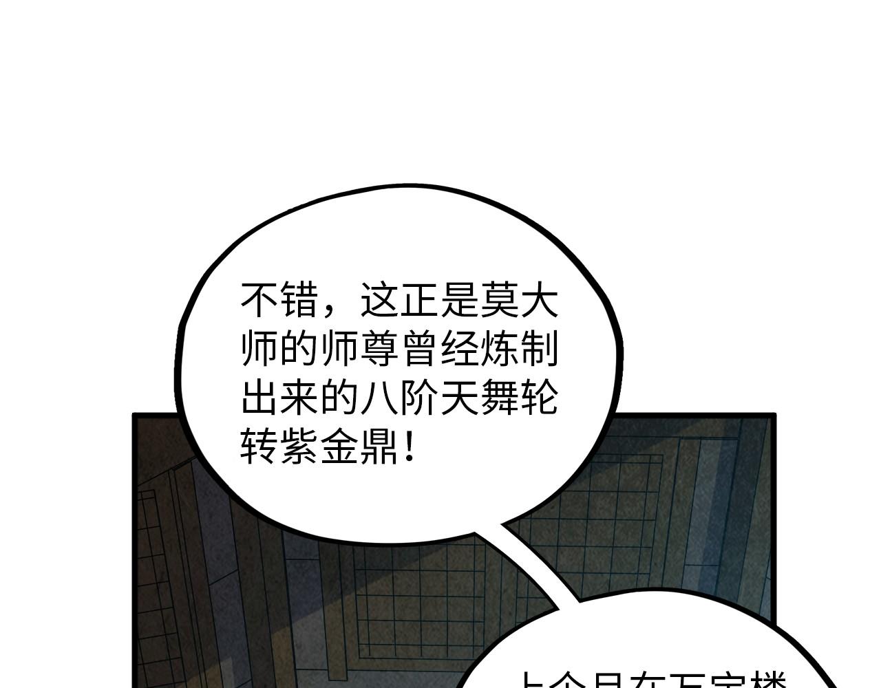 第390话 莫大师137