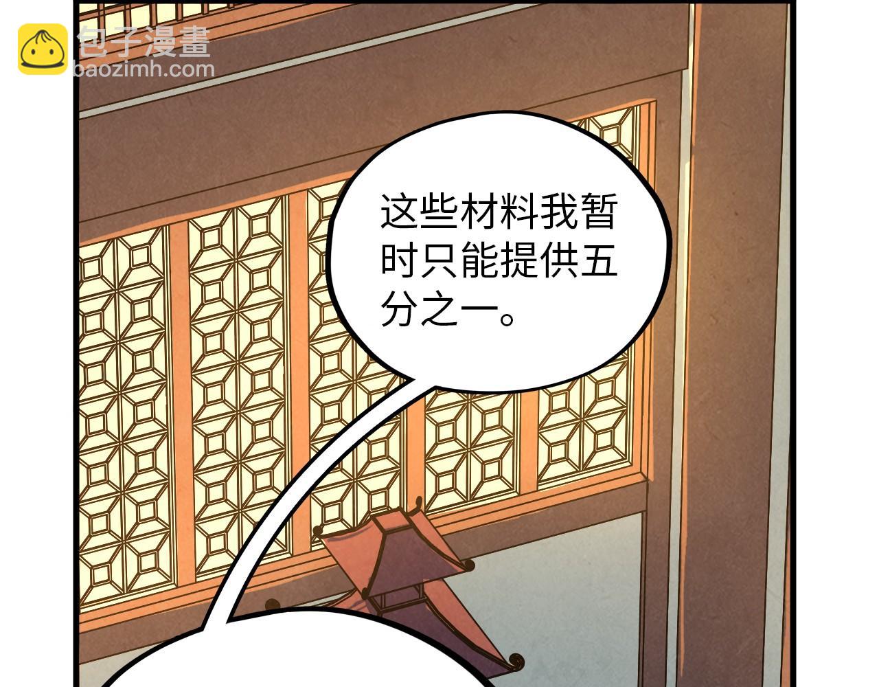第390话 莫大师14