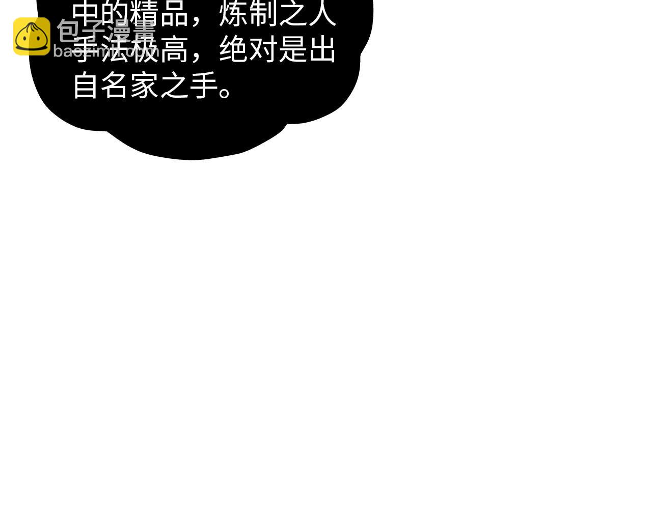 第390话 莫大师140