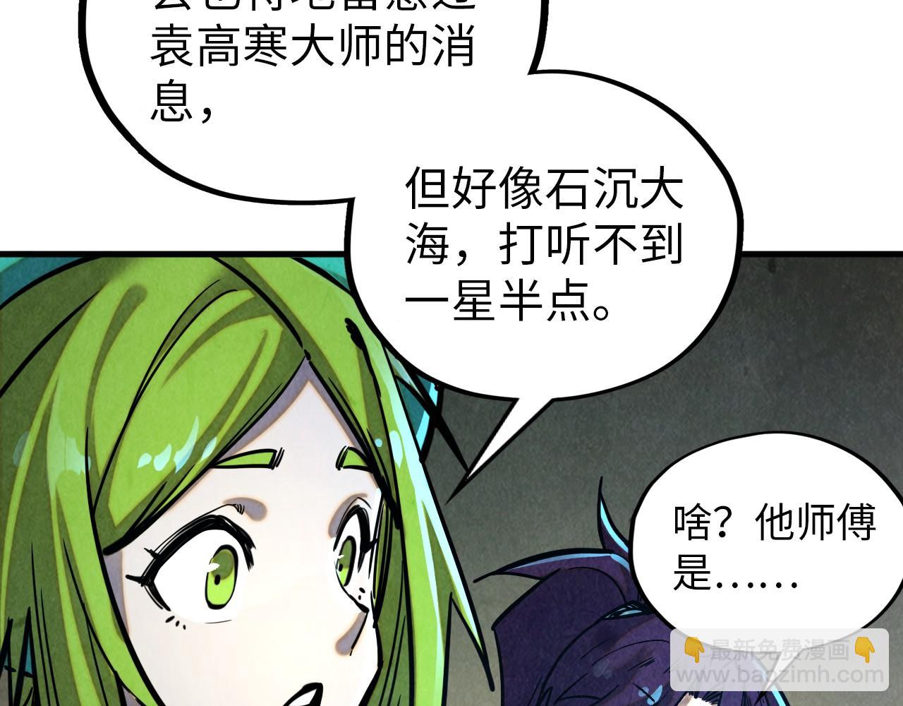 第390话 莫大师145