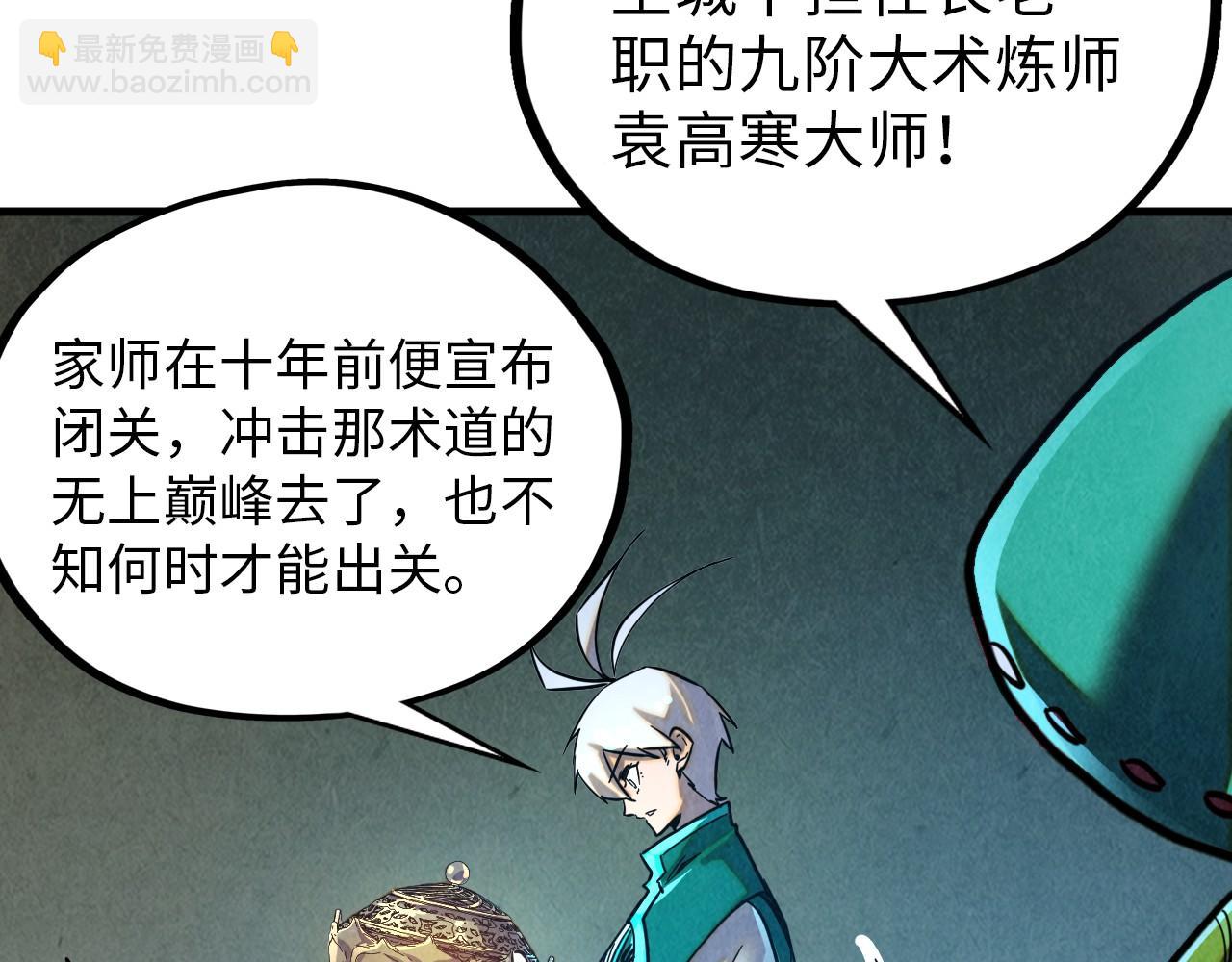 第390话 莫大师147