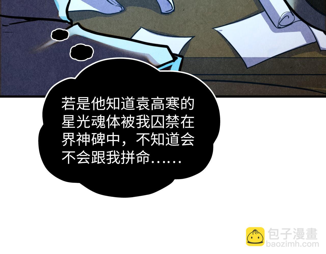 第390话 莫大师149