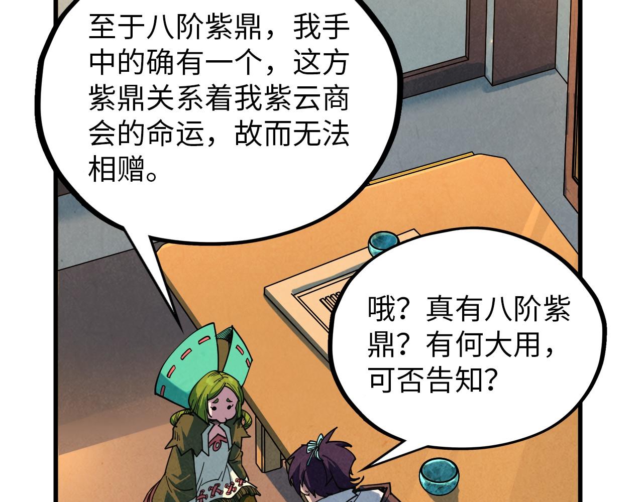 第390话 莫大师15