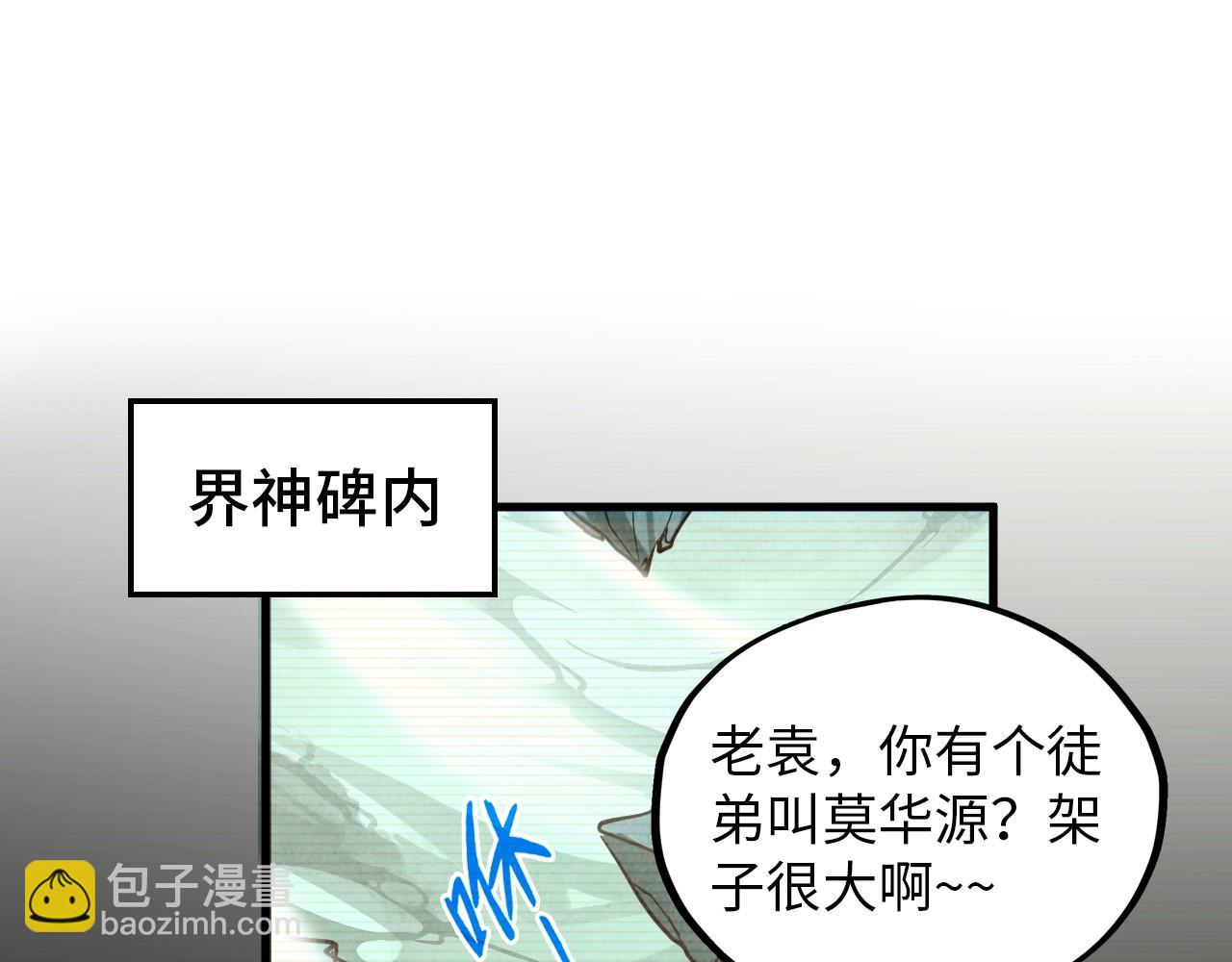第390话 莫大师151
