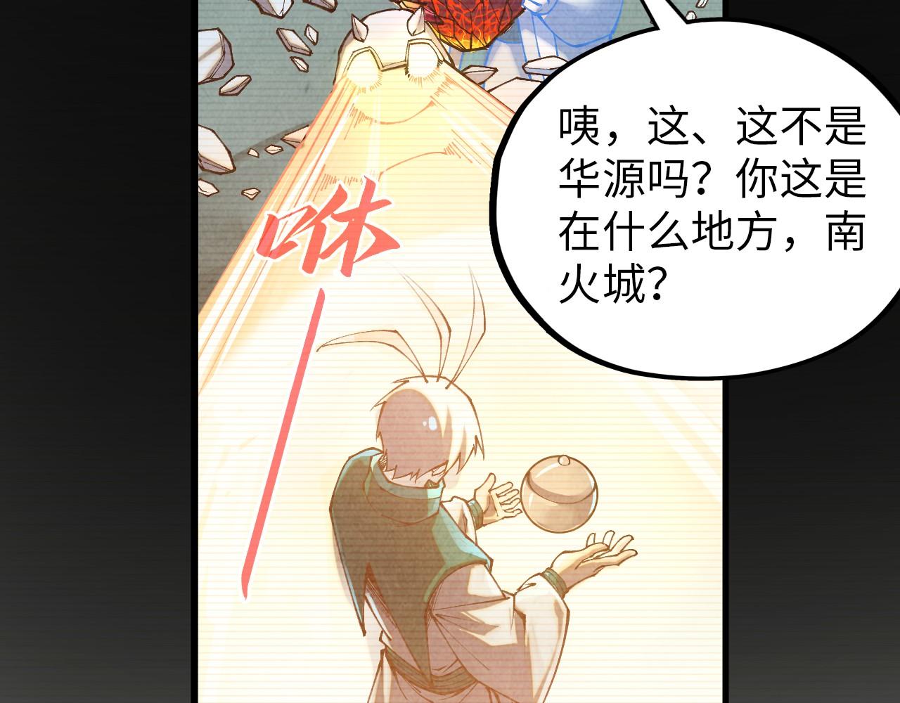 第390话 莫大师153