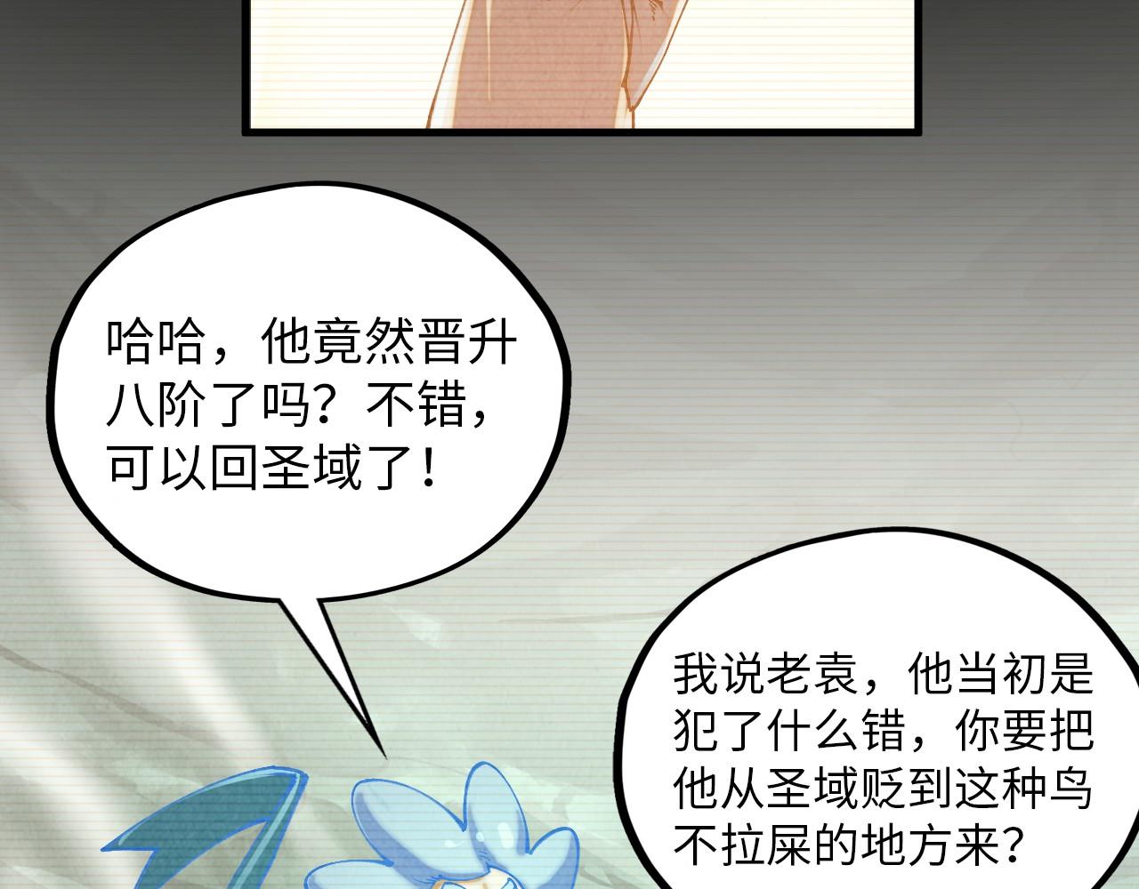第390话 莫大师158