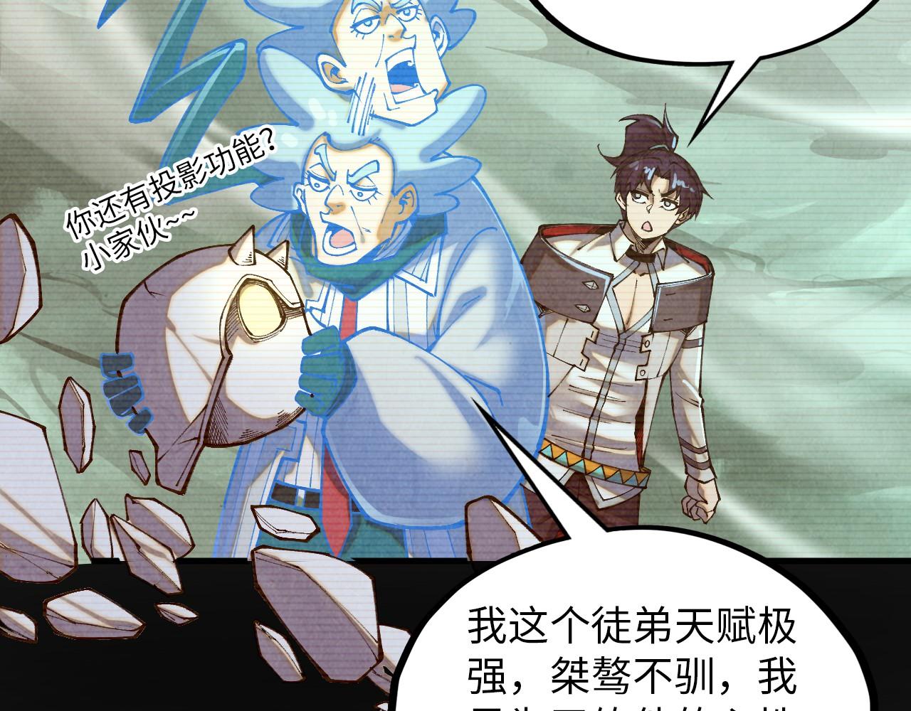 第390话 莫大师159