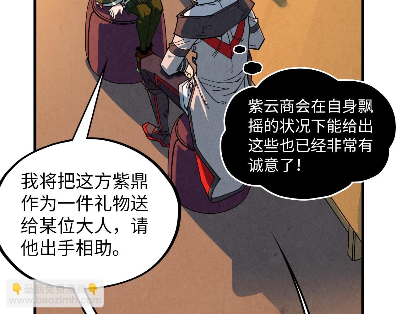 第390话 莫大师16