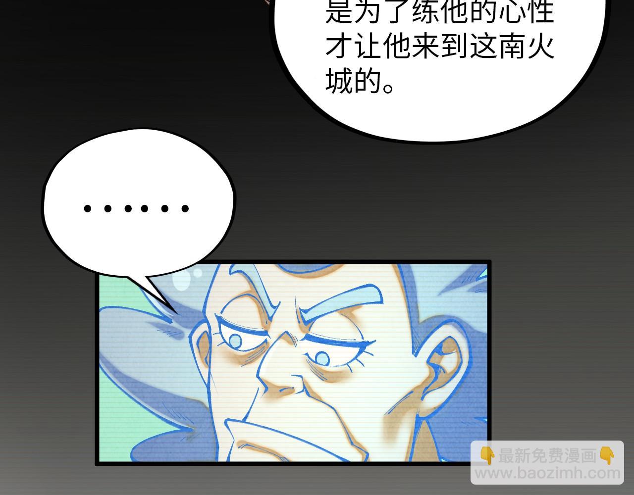 第390话 莫大师160