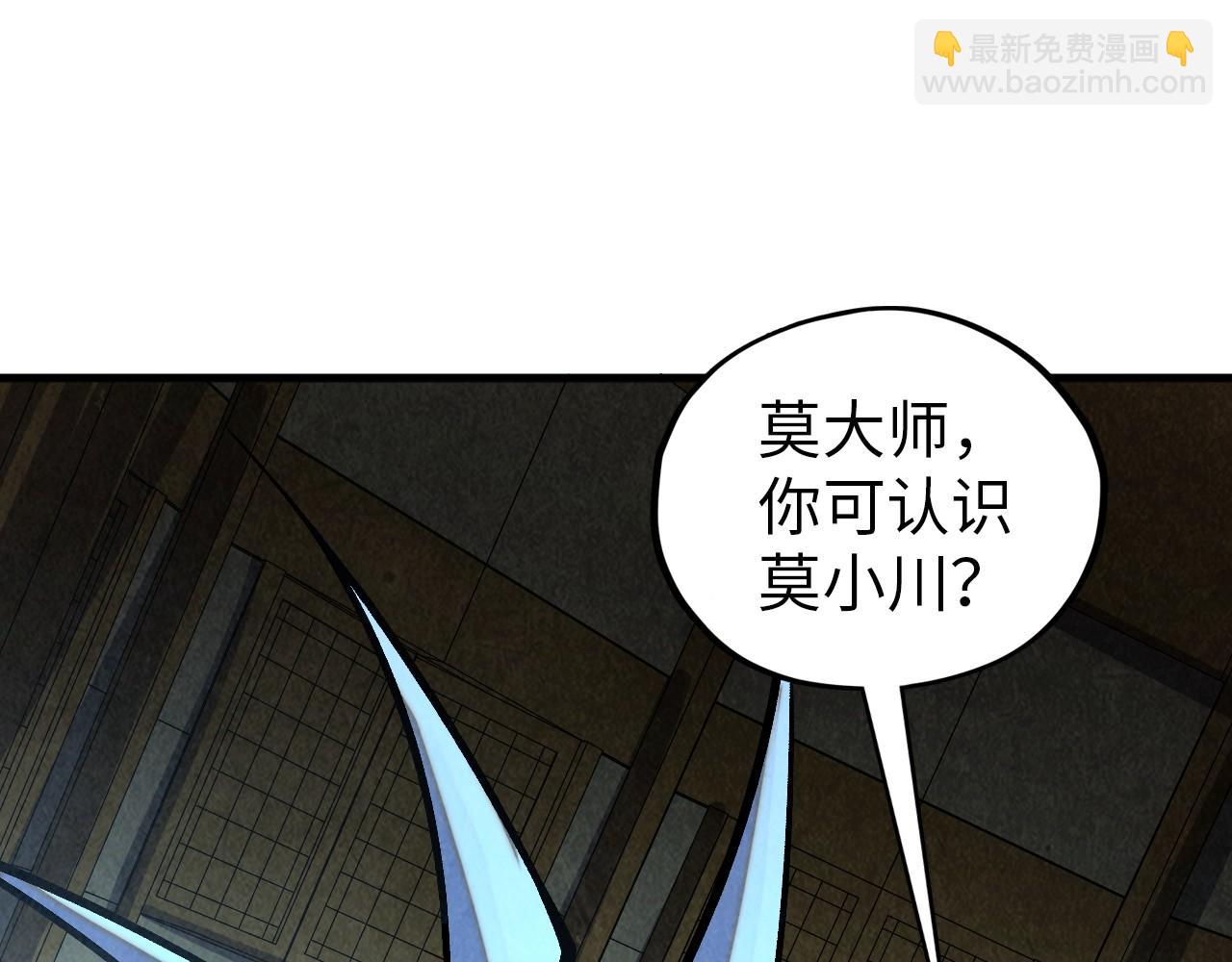 第390话 莫大师167