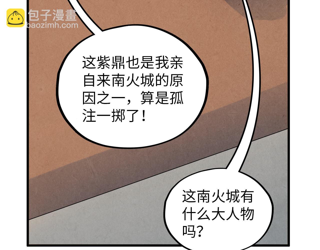 第390话 莫大师17