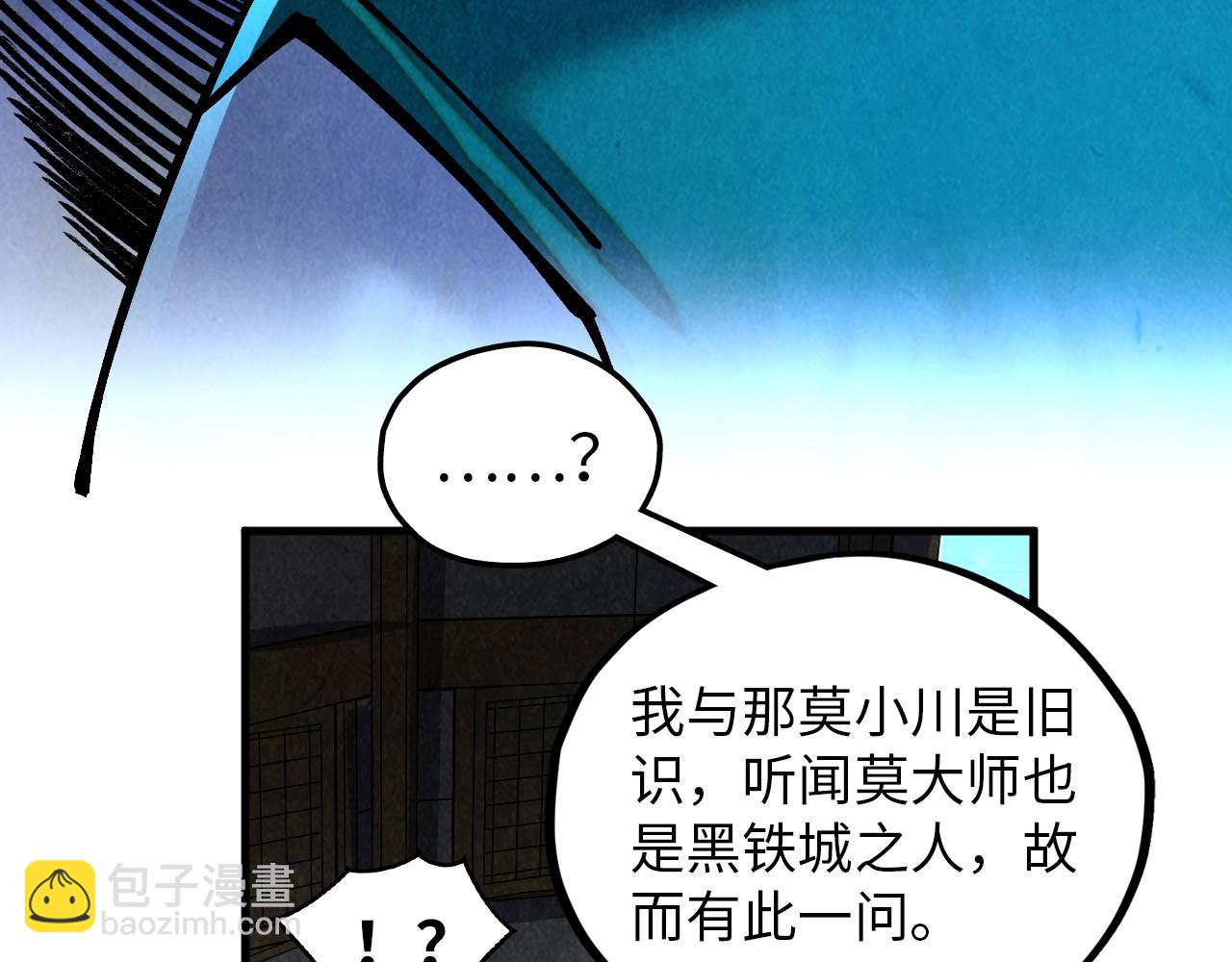 第390话 莫大师173