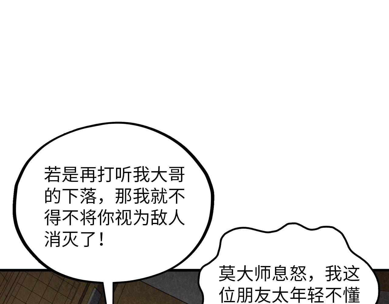 第390话 莫大师176
