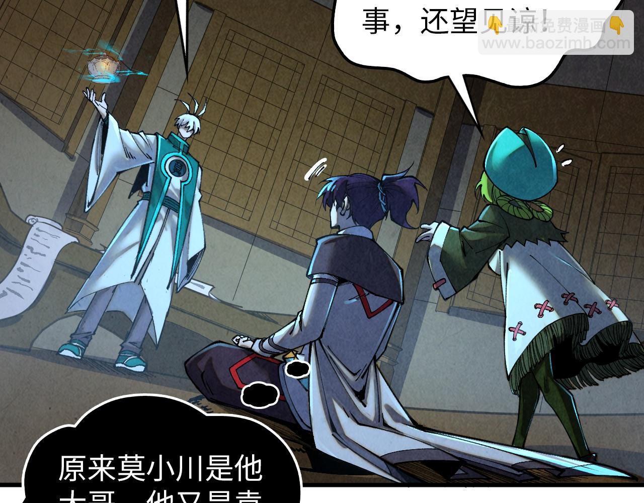 第390话 莫大师177