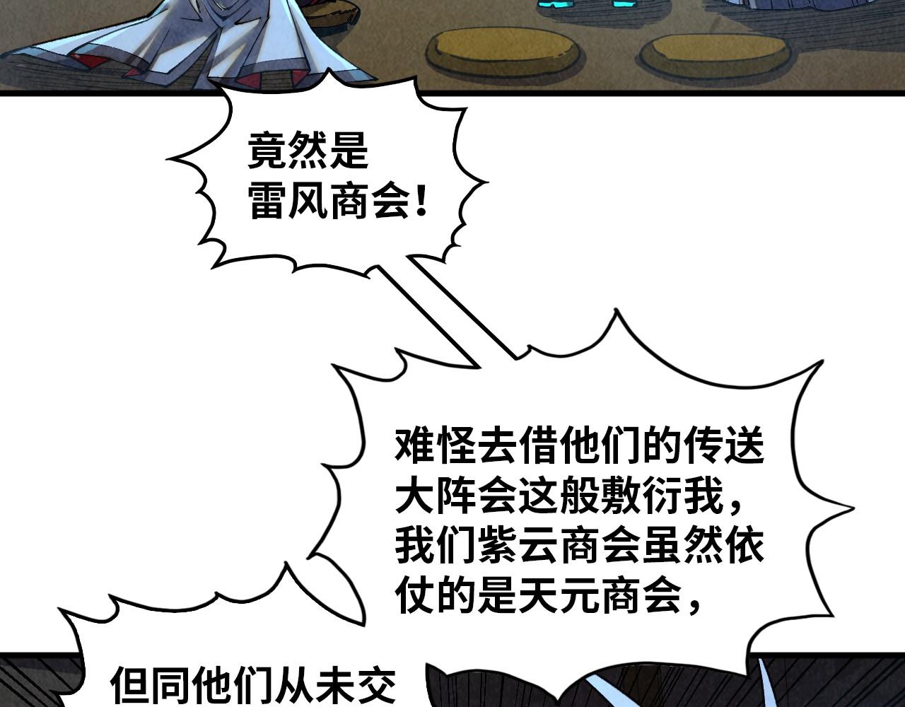 第390话 莫大师183
