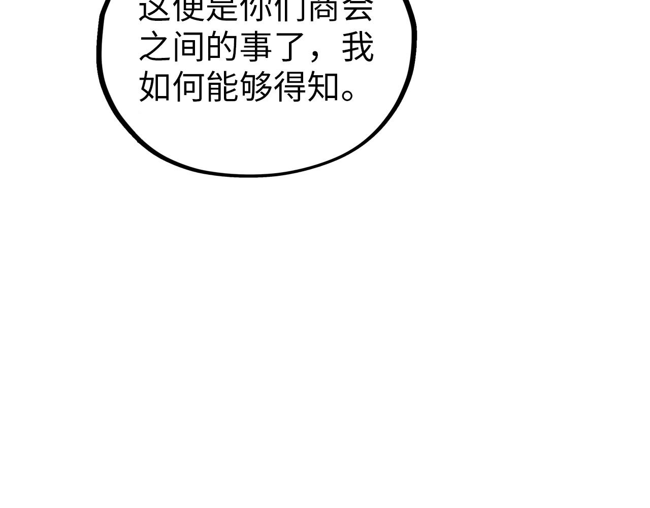 第390话 莫大师185
