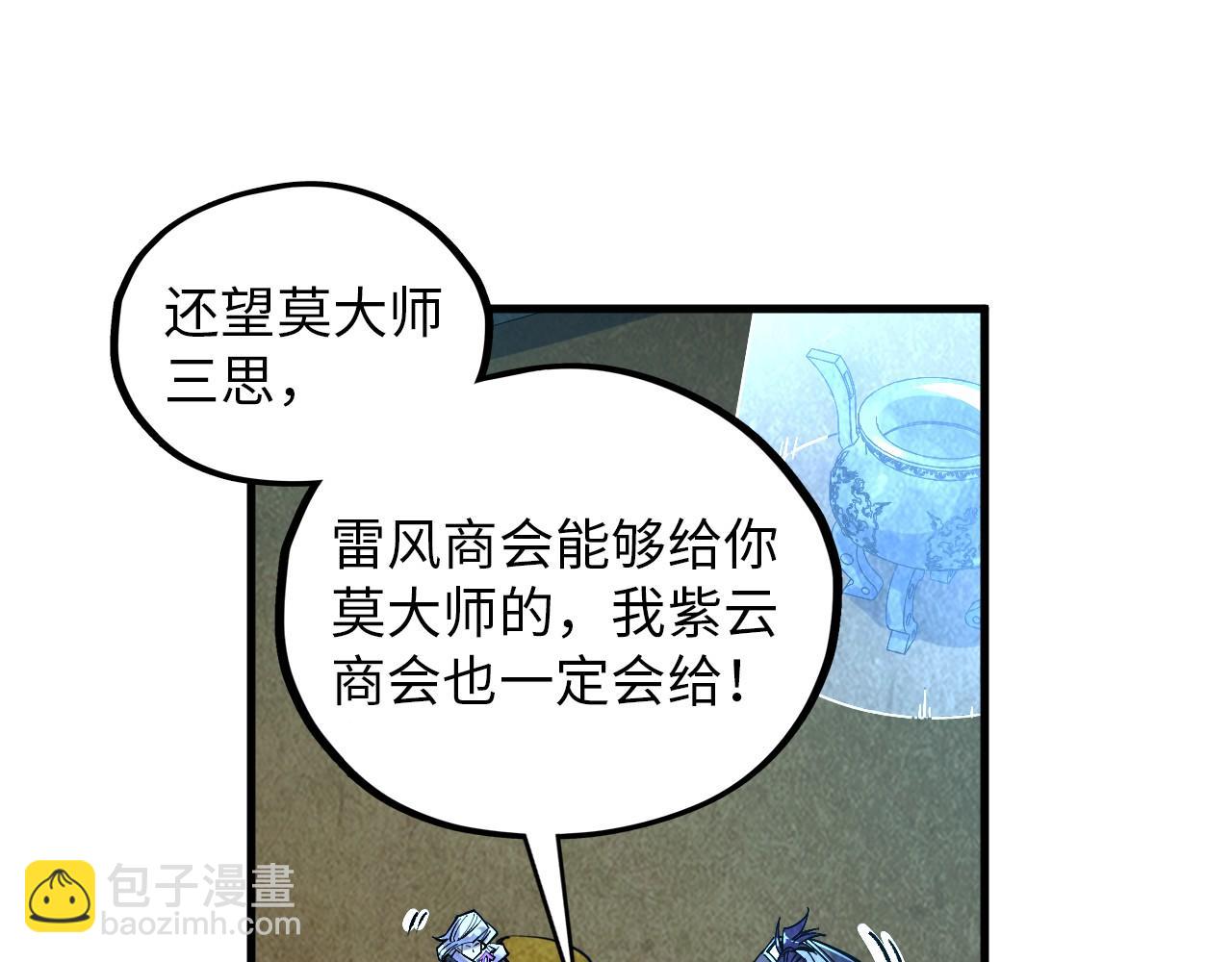 第390话 莫大师187