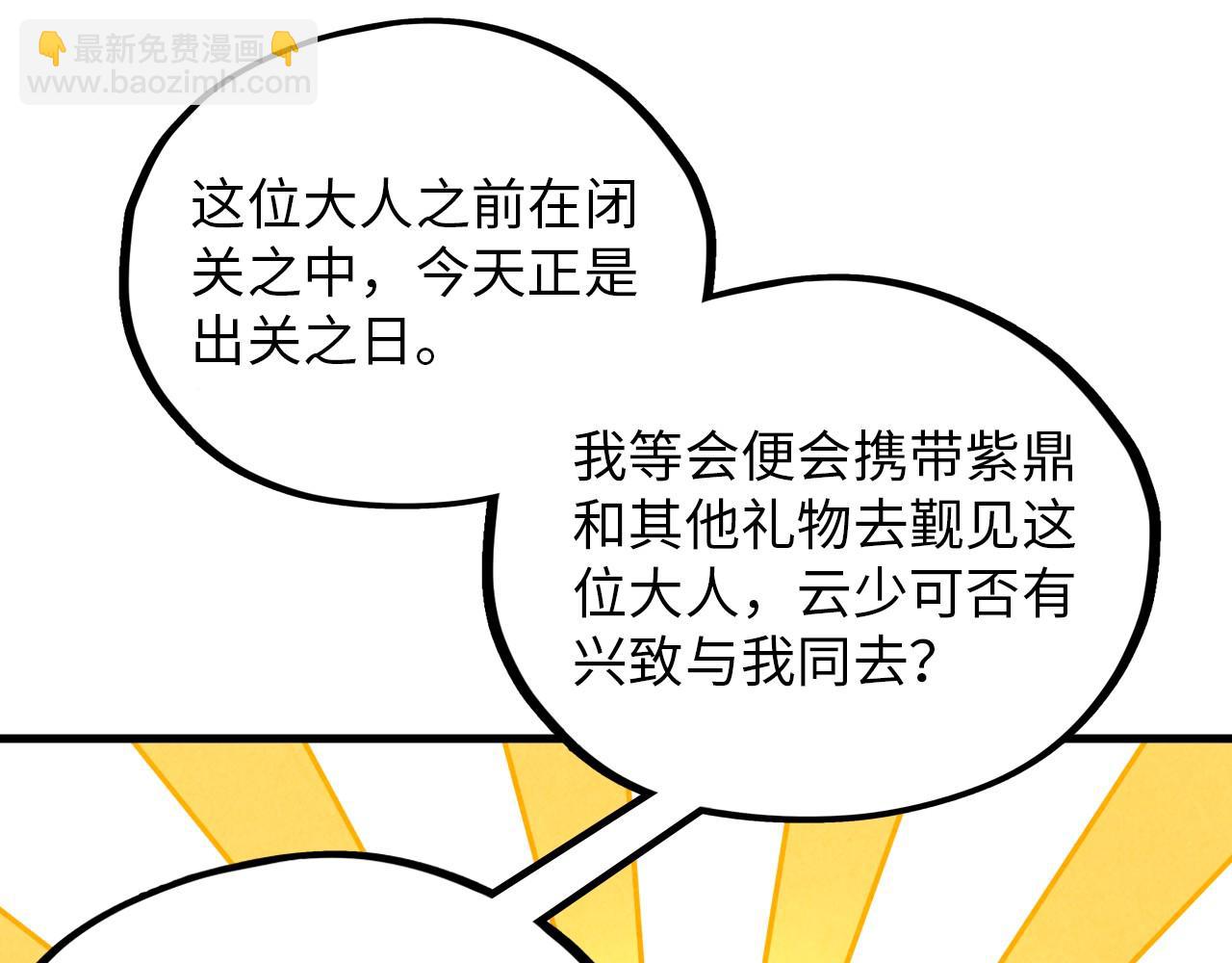 第390话 莫大师19