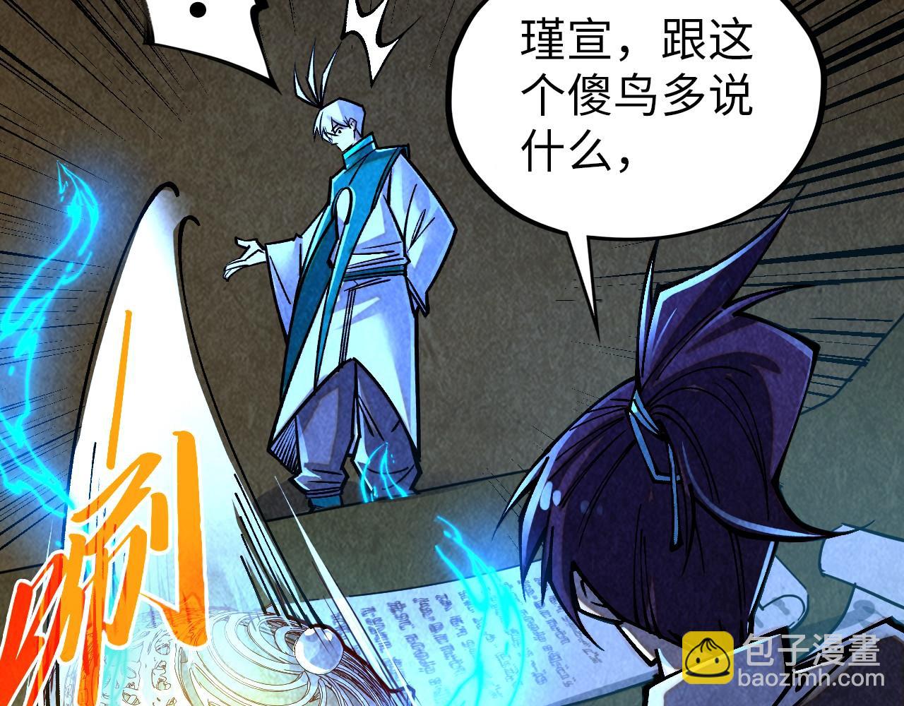 第390话 莫大师190