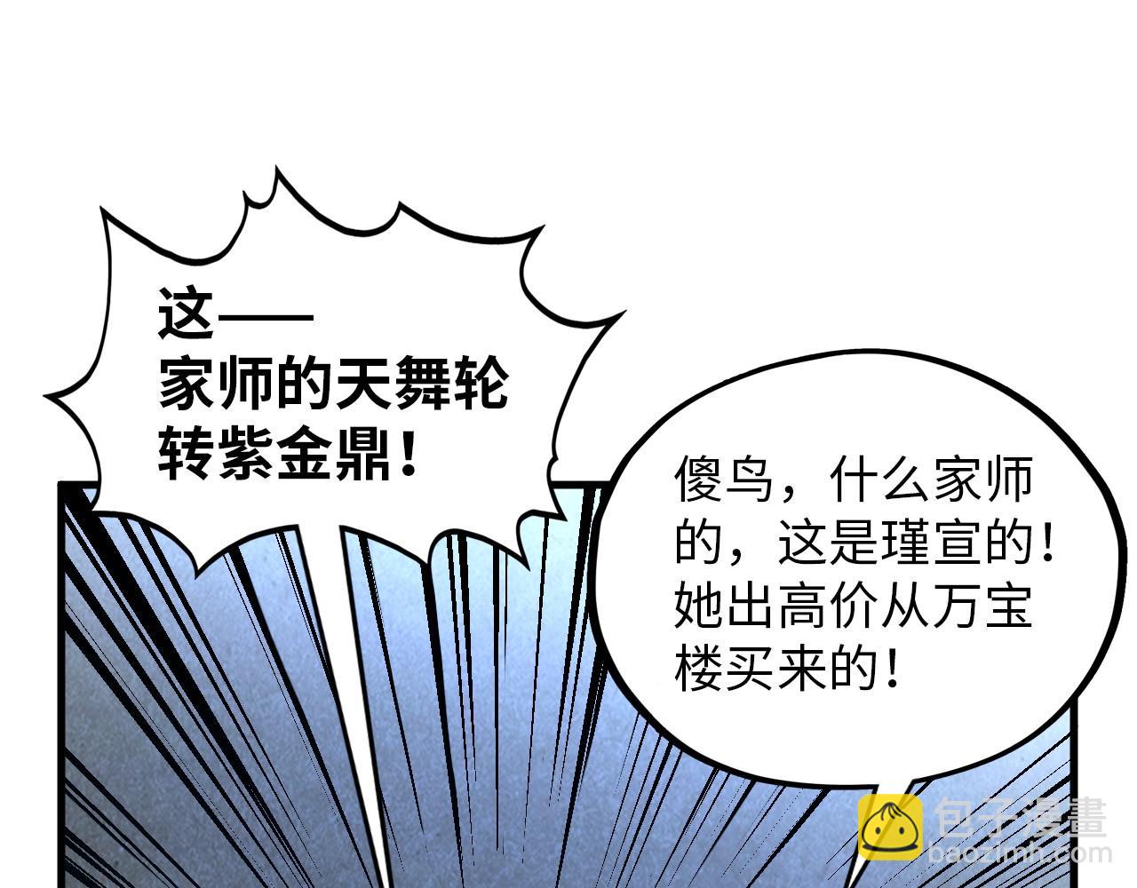 第390话 莫大师193