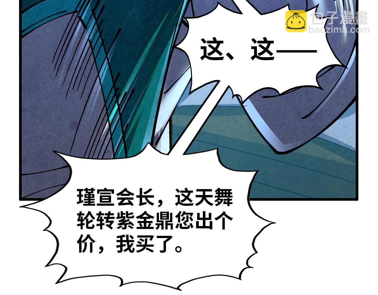 第390话 莫大师195