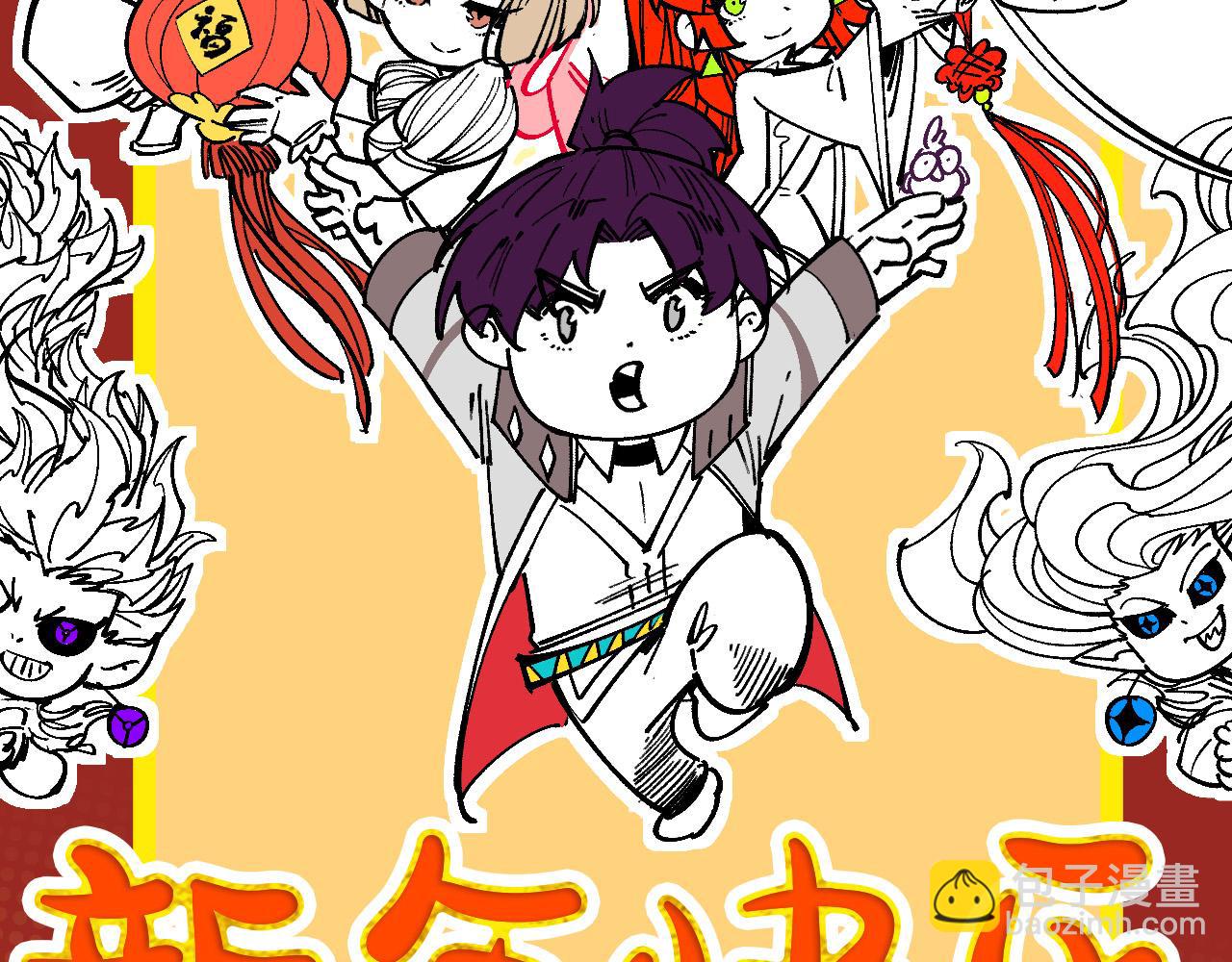 第390话 莫大师2
